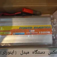 اینورتر مبدل (1500W) برق ۱۲ ولت به ۲۲۰ ولت