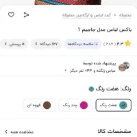 بقچه  جاجیم|گلیم، جاجیم، گبه|مراغه, |دیوار
