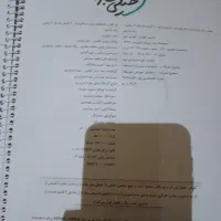 کتاب فیزیک ۲|کتاب و مجله آموزشی|تهران, سازمان آب|دیوار