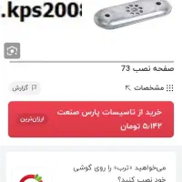 اتصالات پنج لایه و کلکتور|مصالح و تجهیزات ساختمان|اردبیل, |دیوار