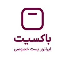 توزیع مرسوله موتوری و سواری