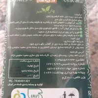 دمنوش لاغری|آرایشی، بهداشتی، درمانی|قم, یزدان‌شهر|دیوار