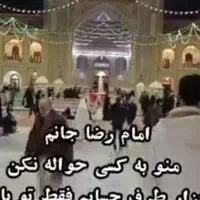 سفر به مشهد مقدس 6روزه و 7روزه