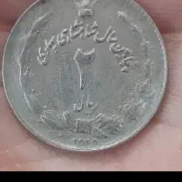 سکه قدیمی پهلوی