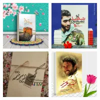 تعدای کتاب زندگینامه شهید