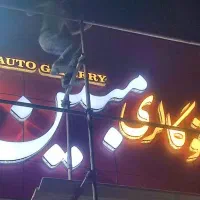 تابلوسازی اقساط ،چنلیوم،تابلوساز ،نما کامپوزیت