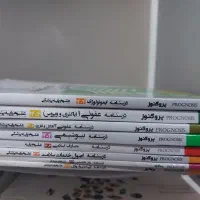 کتاب علوم پایه درسنامه پروگنوز