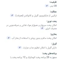 ماکروویو ماکرو سولاردم الجی اصلی ۳۸۸۴|اجاق گاز و لوازم برقی پخت‌وپز|شیراز, لشکری‎|دیوار