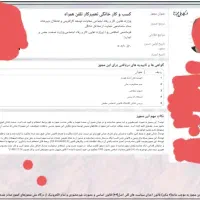 کسب درآمد  در منزل فقط با یک گوشی