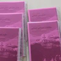 کتاب استخدامی اموزش و پرورش حیطه تخصصی