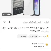 دو عدد گارد