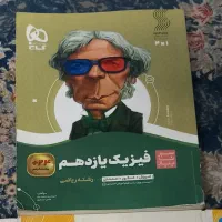 سیر تا پیاز فیزیک یازدهم رشته ریاضی