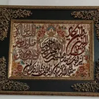 تابلو وان یکاد