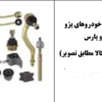 پک کامل جلوبندی کامل ویژه تیبا / سمند / پراید|قطعات یدکی و لوازم جانبی|تهران, تهران‌ویلا|دیوار