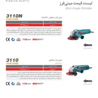 دستگاه جوش،دریل،فرز،پروفیل بر|ابزارآلات|مشهد, هفده شهریور|دیوار