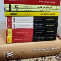 کتاب حقوقی