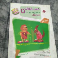 کتاب درسی برای پایه پنجم و ششم|کتاب و مجله آموزشی|تهران, بهاران|دیوار