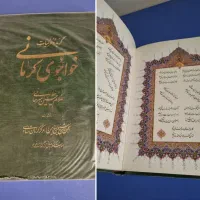 کتاب.شعر.نگاره (مینیاتوری)|کتاب و مجله تاریخی|تهران, شهرک ولیعصر شمالی|دیوار