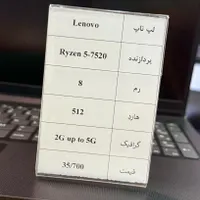 لپتاپ آکبند لنوو R5/8/512/2G دو سال گارانتی|رایانه همراه|ارومیه, |دیوار