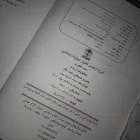 آزمونی/شرح/جزا/متون/فقه|کتاب و مجله آموزشی|تهران, استاد معین|دیوار
