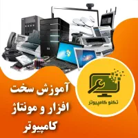 نصب انواع نرم‌افزارهای تخصصی و عمومی|خدمات رایانه‌ای و موبایل|اصفهان, گلزار|دیوار