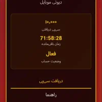 چیت سیپی|کنسول، بازی ویدئویی و آنلاین|تهران, آذربایجان|دیوار