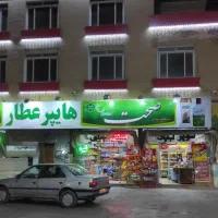 فروشندگی سوپرمارکت
