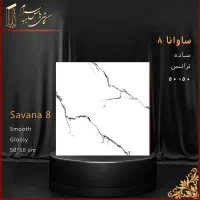 سرامیک‌کف‌|مصالح و تجهیزات ساختمان|خرمشهر, |دیوار