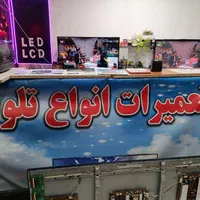 تعمیر تلوزیون در منزل|خدمات پیشه و مهارت|مشهد, خین عرب|دیوار
