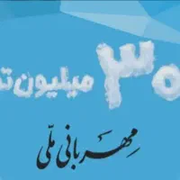 ۱۸ ماه