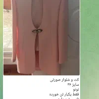 لباس مجلسی  نو و در حد نو|لباس|چالوس, |دیوار