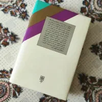 کاخ تنهایی ـ شکست شاهانه ـ اخرین سفر شاه|کتاب و مجله تاریخی|فردوس (خراسان), |دیوار