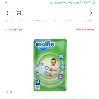 مولفیکس سایز۴