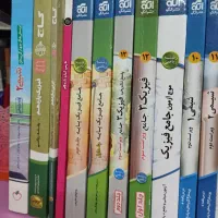 کتابهای کمکی کنکور رشته ریاضی