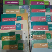 کتابای درسی پایه دهم یازدهم همه باهم  فقط 600تومان
