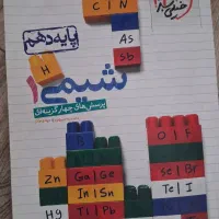 کتاب تست خیلی سبز شیمی دهم
