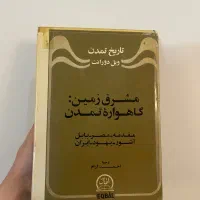 تعدادی کتاب نفیس|کتاب و مجله تاریخی|اصفهان, نقش جهان|دیوار