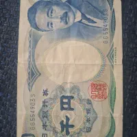 اسکناس پول قدیمی ین ژاپن و لیره لبنان|کلکسیون سکه، تمبر، اسکناس|قزوین, |دیوار