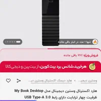 هارد اکسترنال همراه با آرشیو کامل فیلم،سریال،آهنگ|قطعات و لوازم جانبی رایانه|ایذه, |دیوار