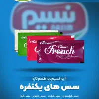 کره سس و خیار شور|عمدهفروشی|ملایر, |دیوار