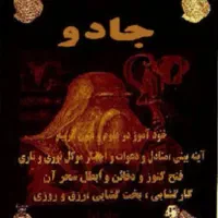 گشایش کارها