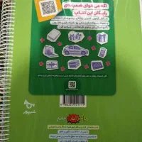 کتاب تست ریاضی و آمار