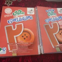 کتاب روان شناسی برای ۲۰ گرفتن