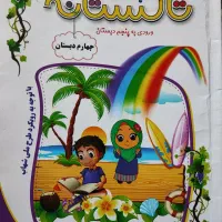 کتاب کمک درسی