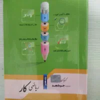 کتاب ریاضی جویامجد پایه هفتم