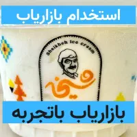استخدام بازاریاب، فروشنده و ویزیتور