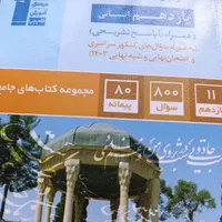 کتابکار فنون یازدهم|کتاب و مجله آموزشی|چناران, |دیوار