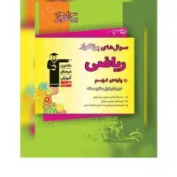 کتاب کمک درسی نهمی ها|کتاب و مجله آموزشی|تهران, آرارات|دیوار
