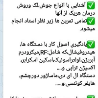 آموزشگاه مراقبت زیبایی با ارائه مدرک فنی و حرفه ای|خدمات آموزشی|مشهد, سجادیه|دیوار