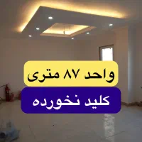 ۸۷م/کلید نخورده/پارکینگ اختصاصی|فروش آپارتمان|تالش, هشتپر|دیوار
